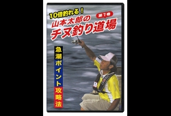 チヌ釣り道場７巻.jpg